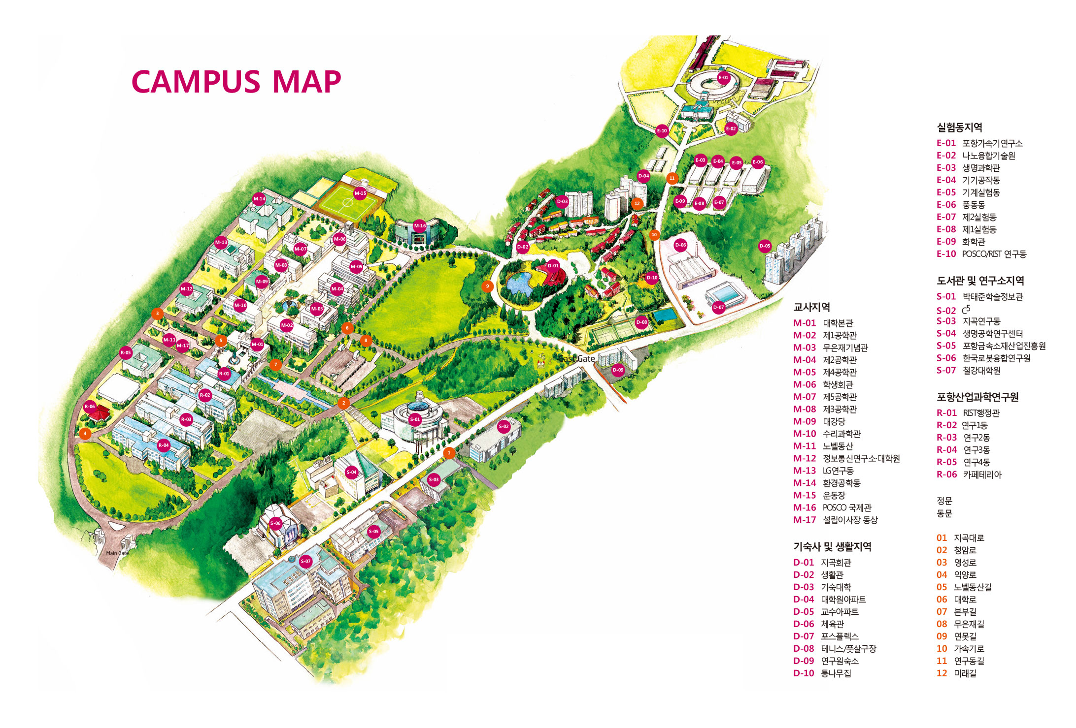 Focus Program: A quest for exotica in rare-earth elements (22-26 August ...
